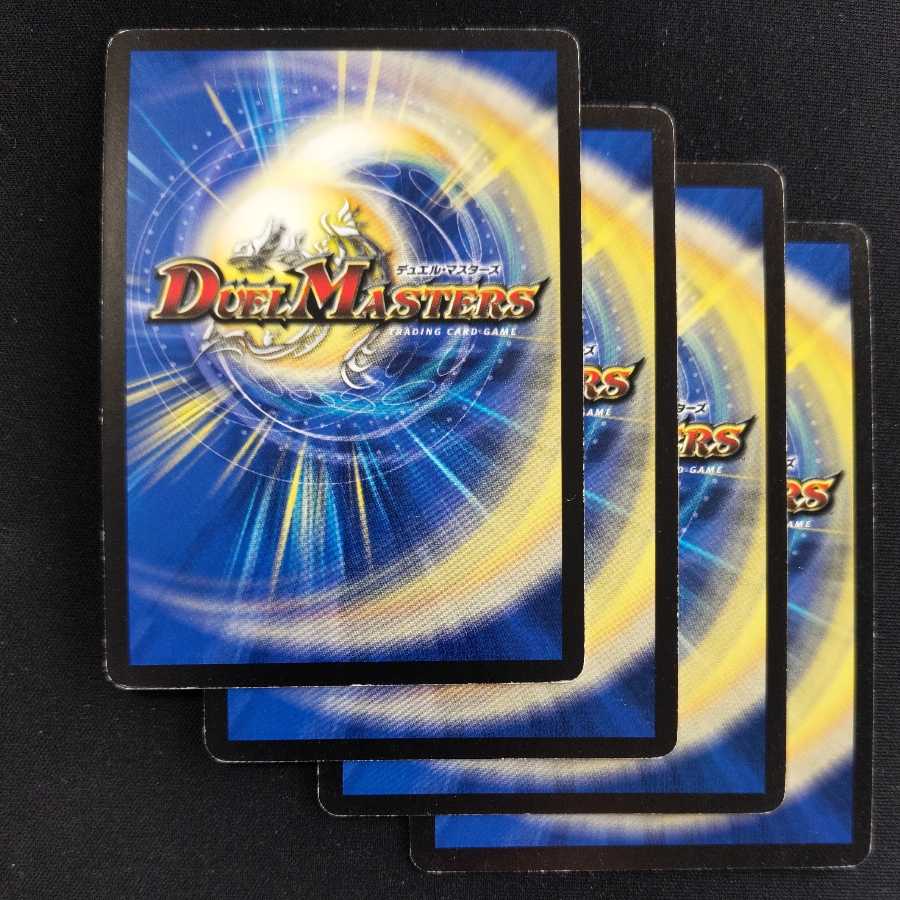 Rumbling Terahorn 4 sheets