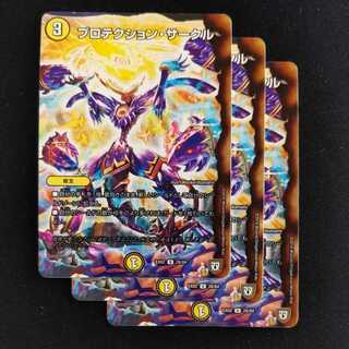 Protektion Circle 3 copies