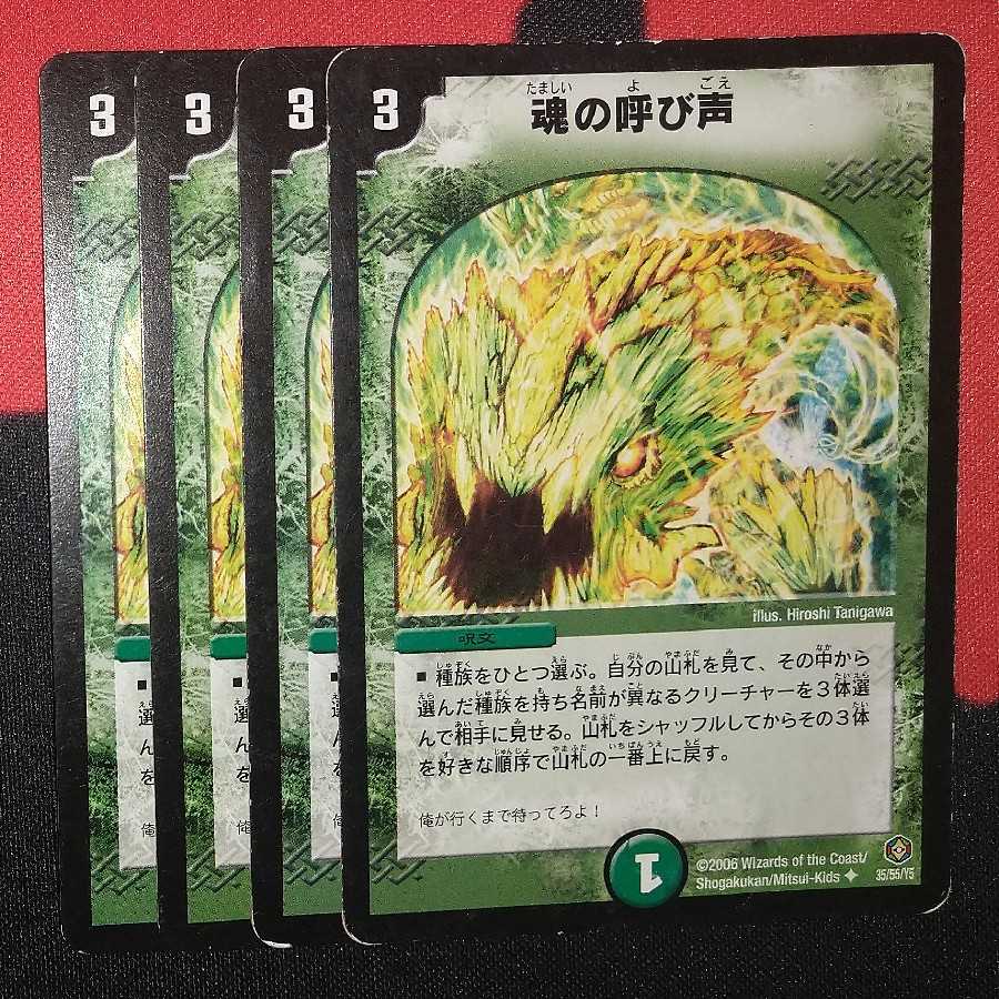 Call of the Soul U 35/55/Y5