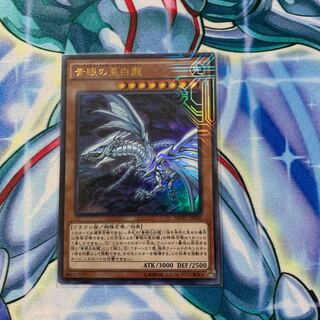青眼の亜白龍　KCウルトラレア