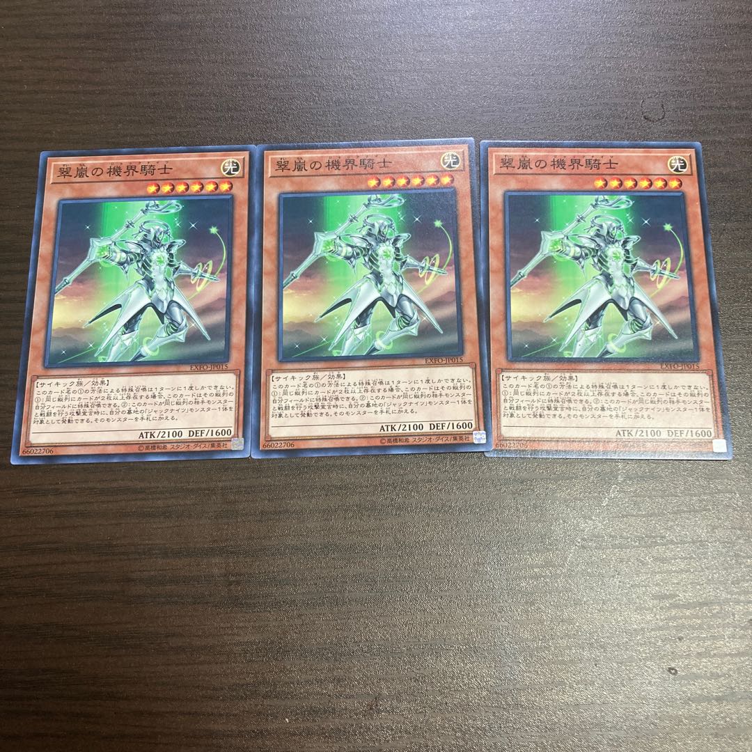 Mekk-Knight Green Horizon Normal