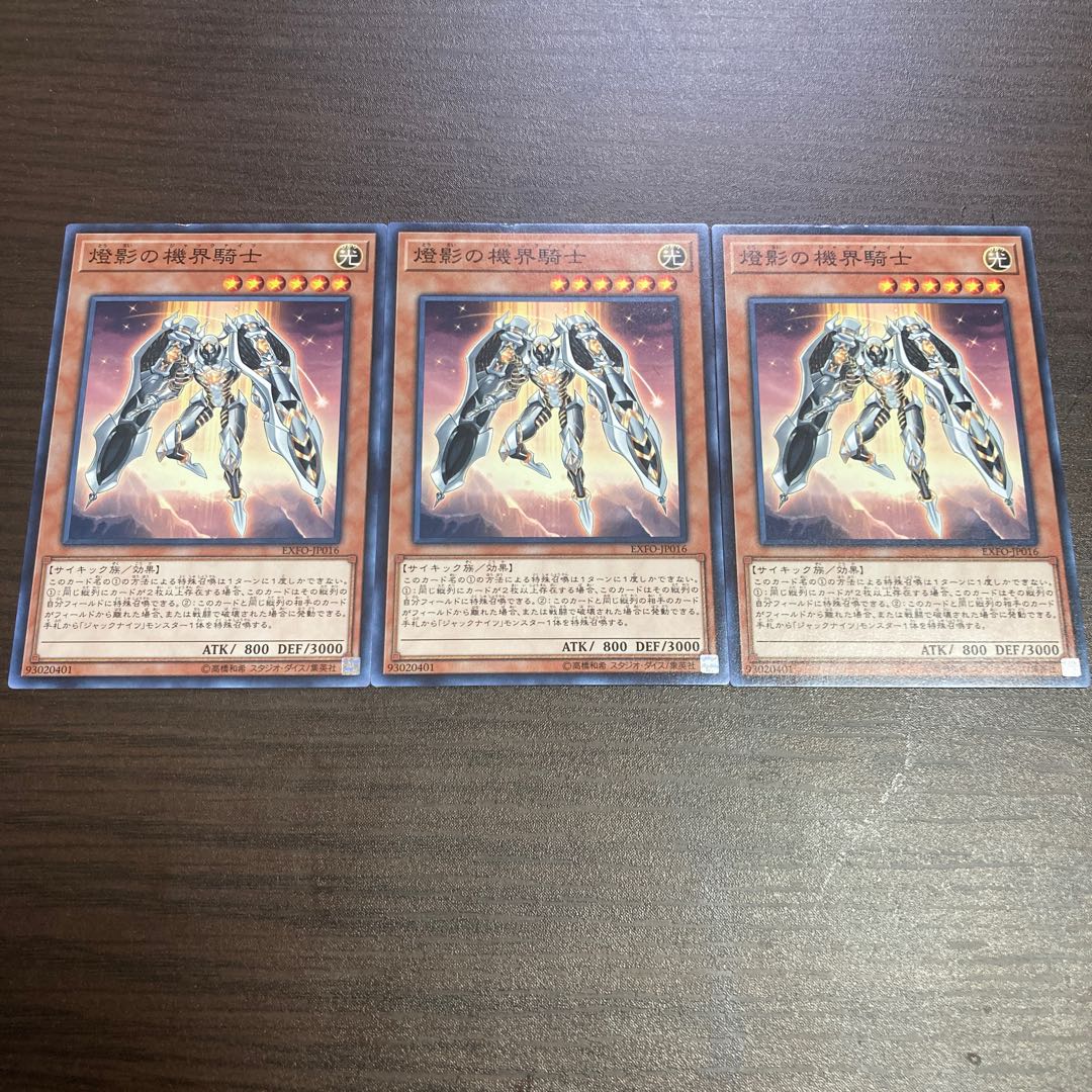 燈影の機界騎士 ノーマル