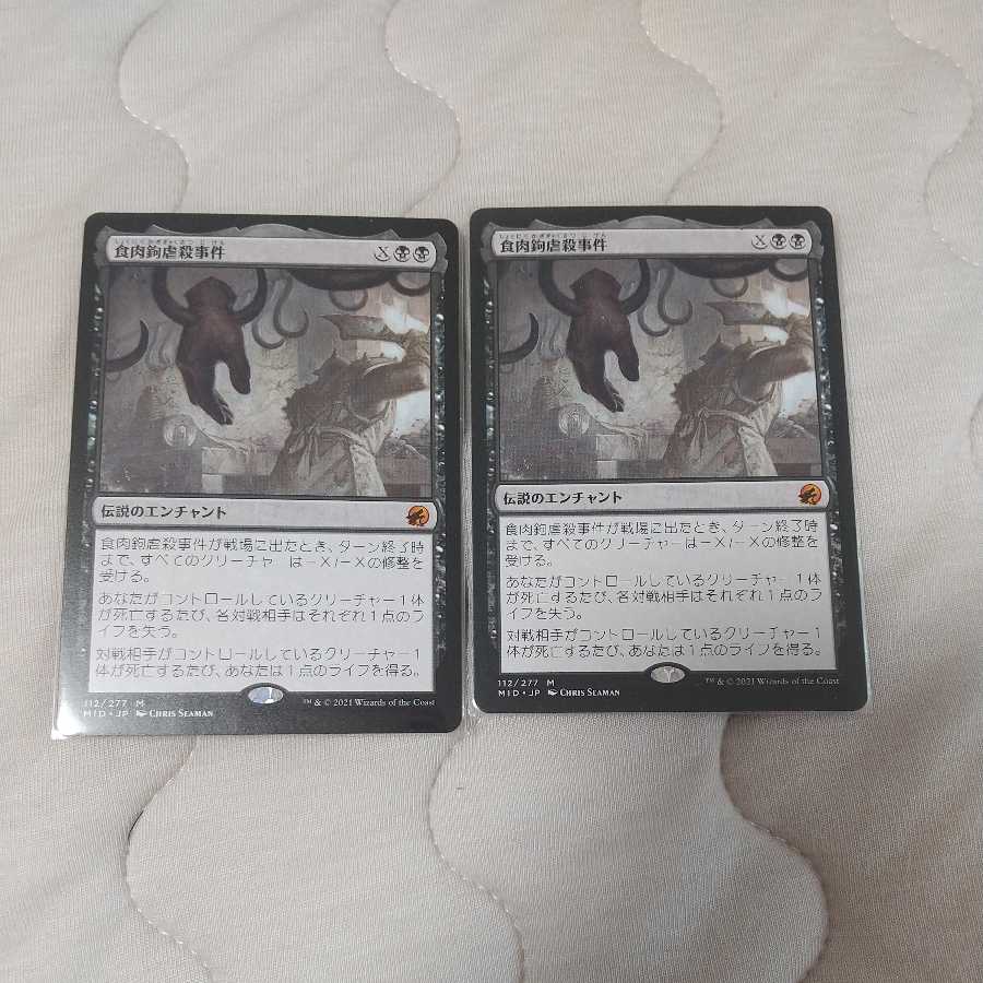 The Meathook Massacre, set of 2