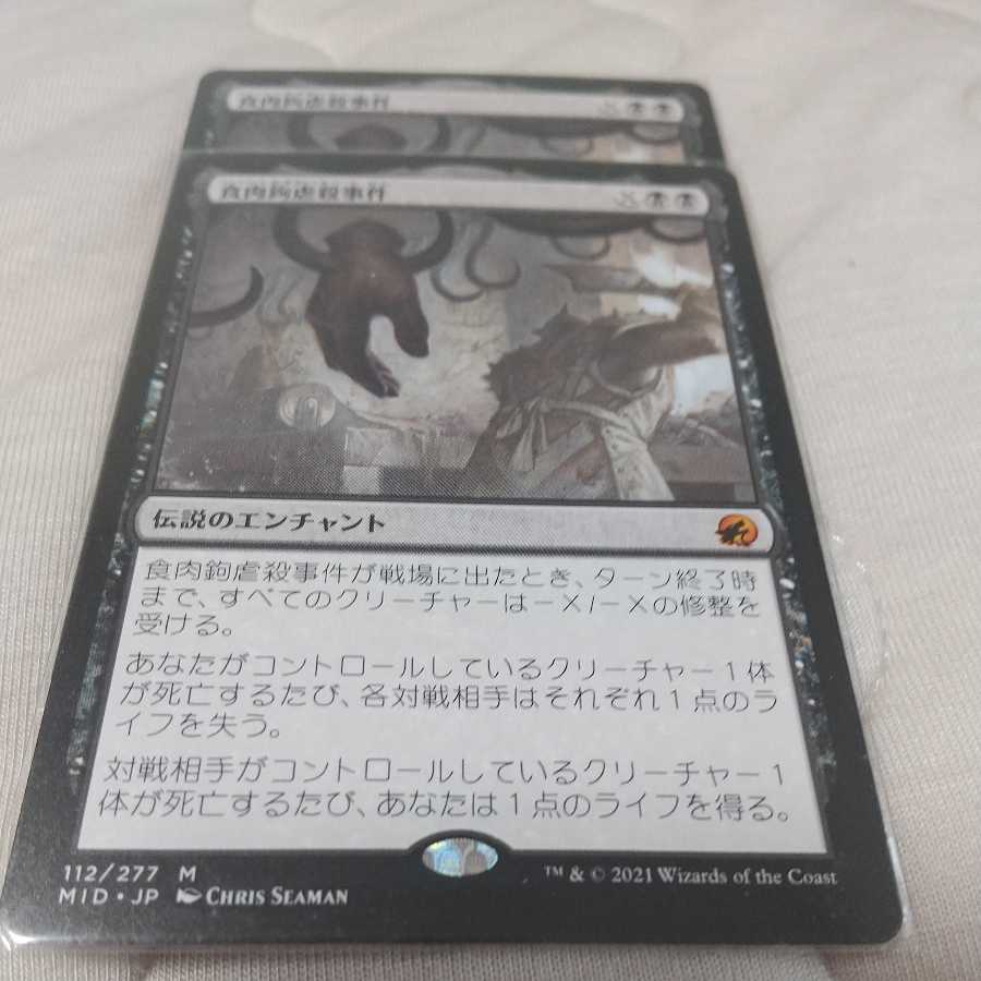 The Meathook Massacre, set of 2