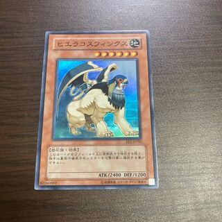 Hieracosphinx Super Rare