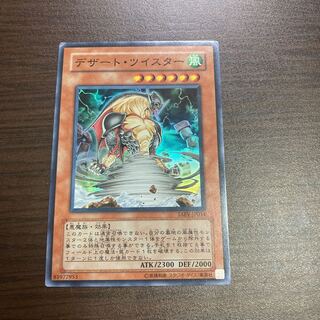 Desert Twister Super Rare