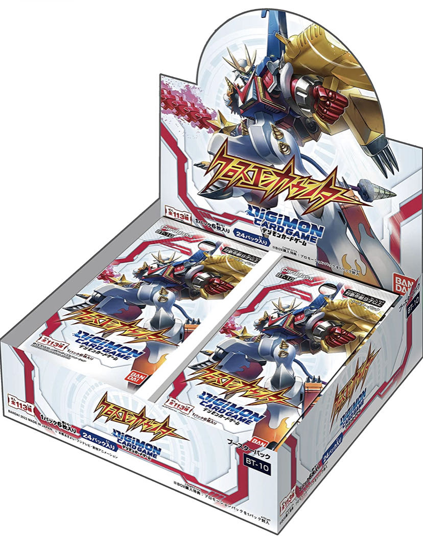 Digica Cross En Counter 2 box set, unopened.