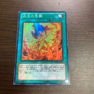 Onslaught of the Fire Kings Super Rare
