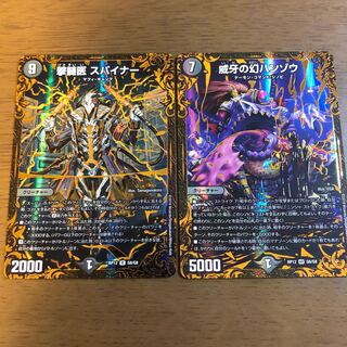 スパイナー　ハンゾウ　ugc