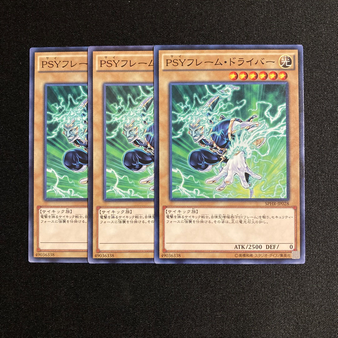 o254 PSY-Frame Driver 3-card set, Yu-Gi-Oh Treasure