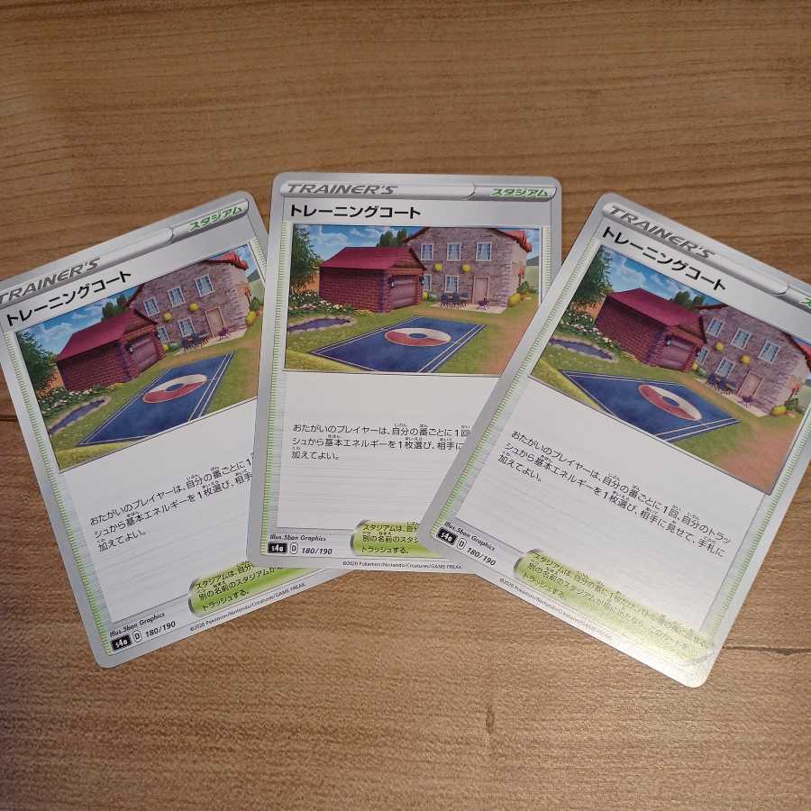 Training Court 3 Pokémon Cards Shiny Star V
