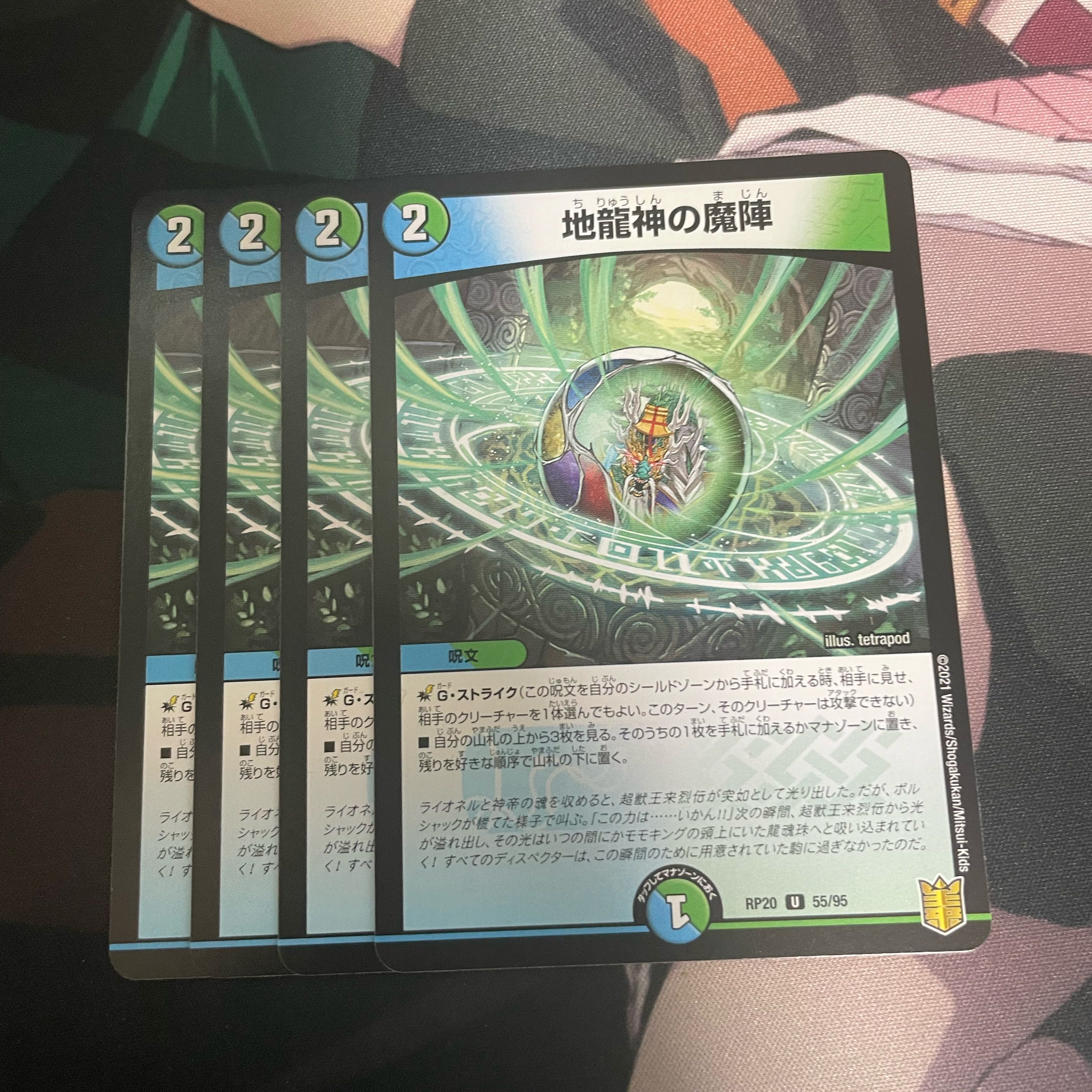 4 pieces of magic circle of the earth dragon god