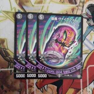 Fallen Devil Weipsch