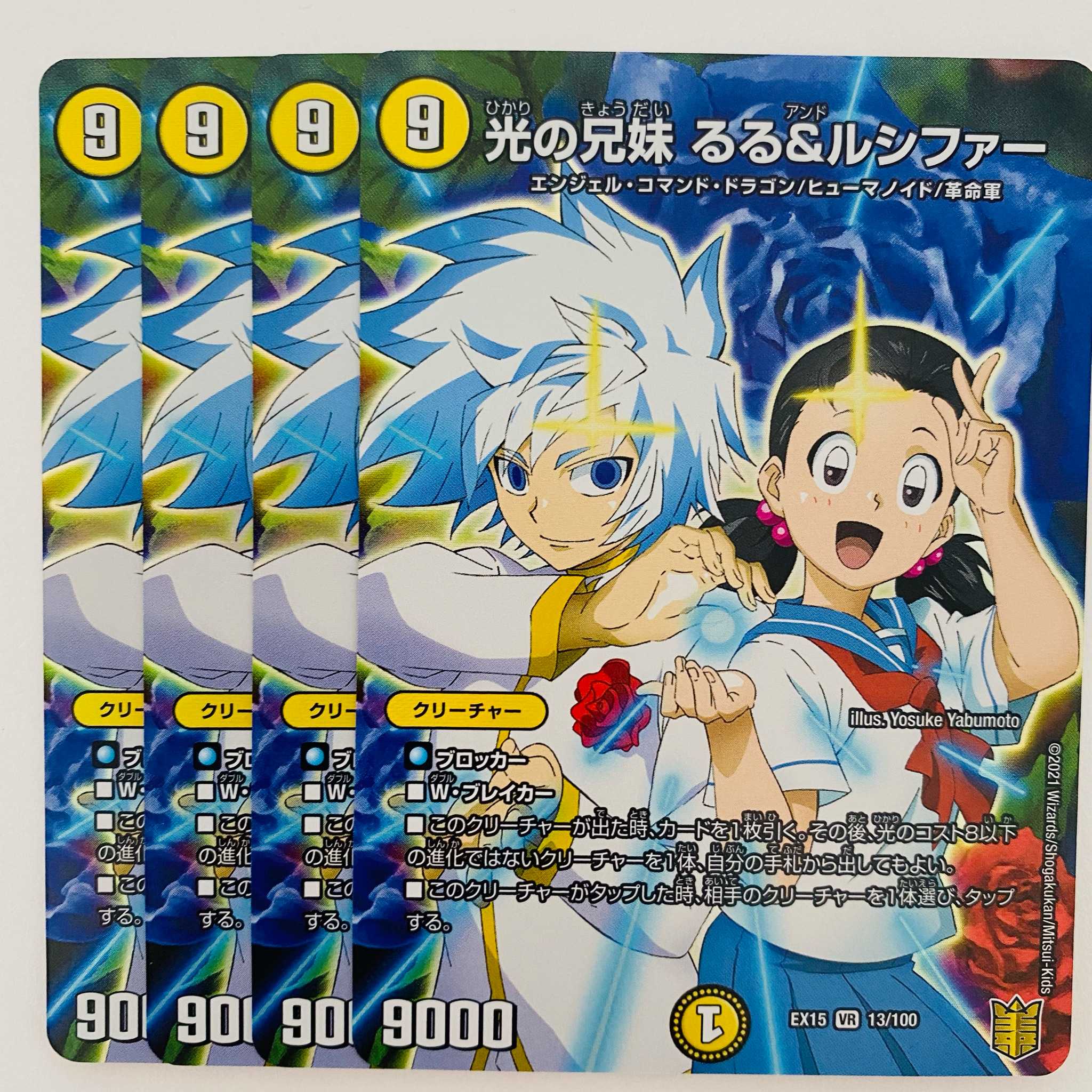 Siblings of light: Ruru & Lucifer 4 sheets