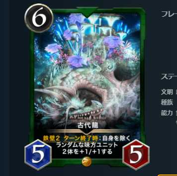 古代龍 (3/16以降送信)