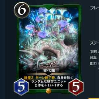 古代龍 (3/16以降送信)