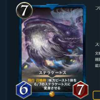ステラケートス (3/16以降送信)