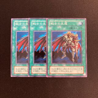 o267 The Warrior Returning Alive 3-card set Yu-Gi-Oh!