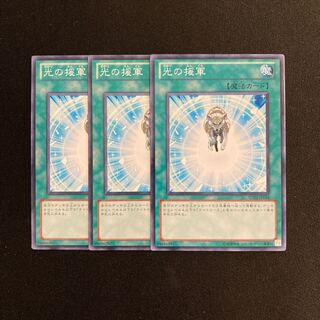 o270 Charge of the Light Brigade 3-card set Yu-Gi-Oh!