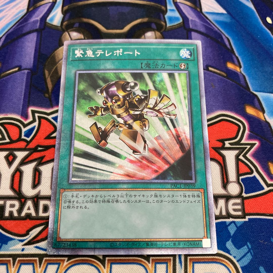 Emergency Teleport Prismatic Secret Rare