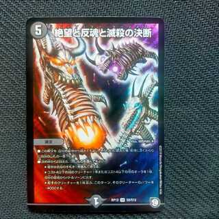 Despair, Anti-Souls and Annihilate Decisions (Perfect Darkness)