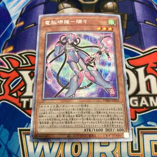 電脳堺媛ー瑞々　プリズマ　　①