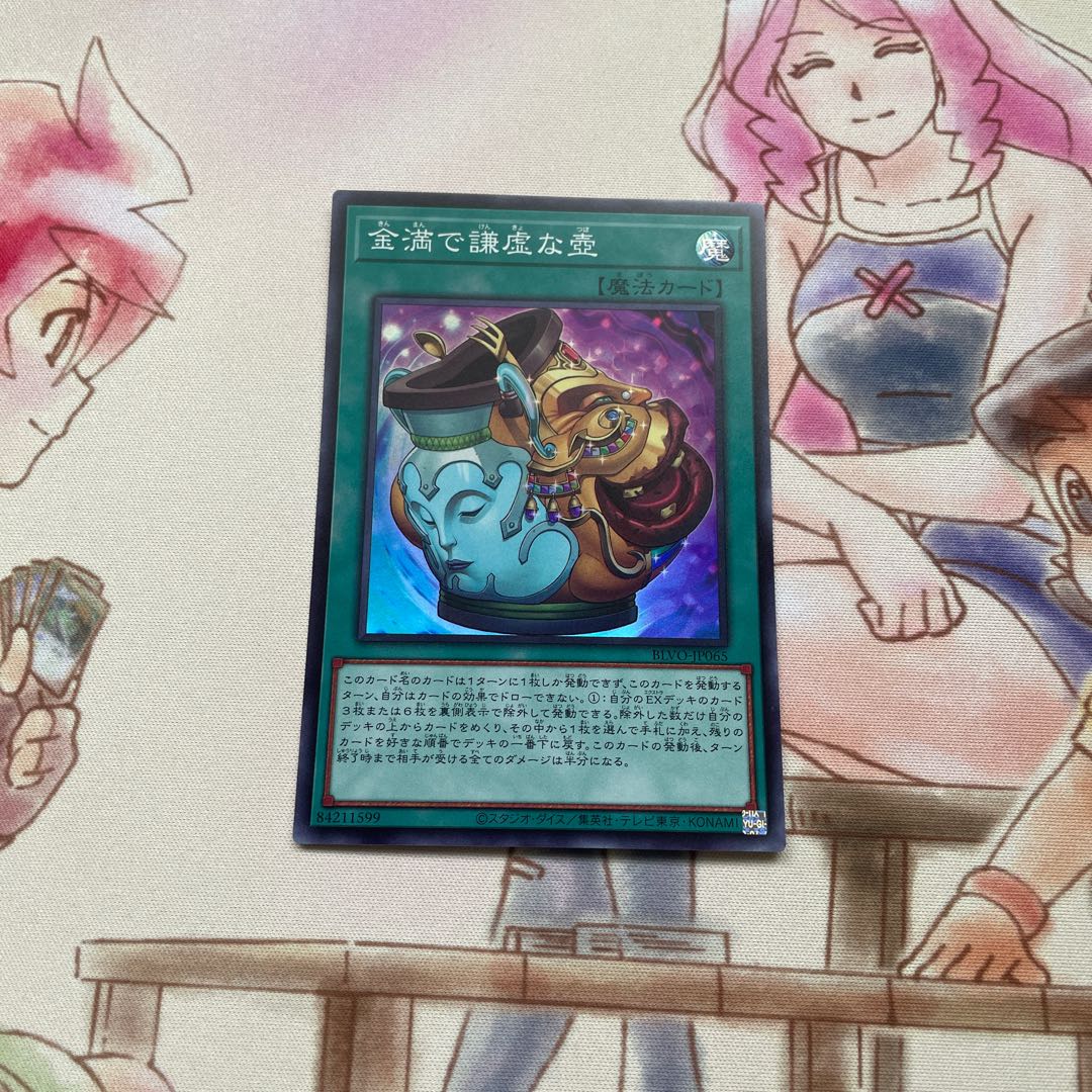 Pot of Prosperity Super Rare