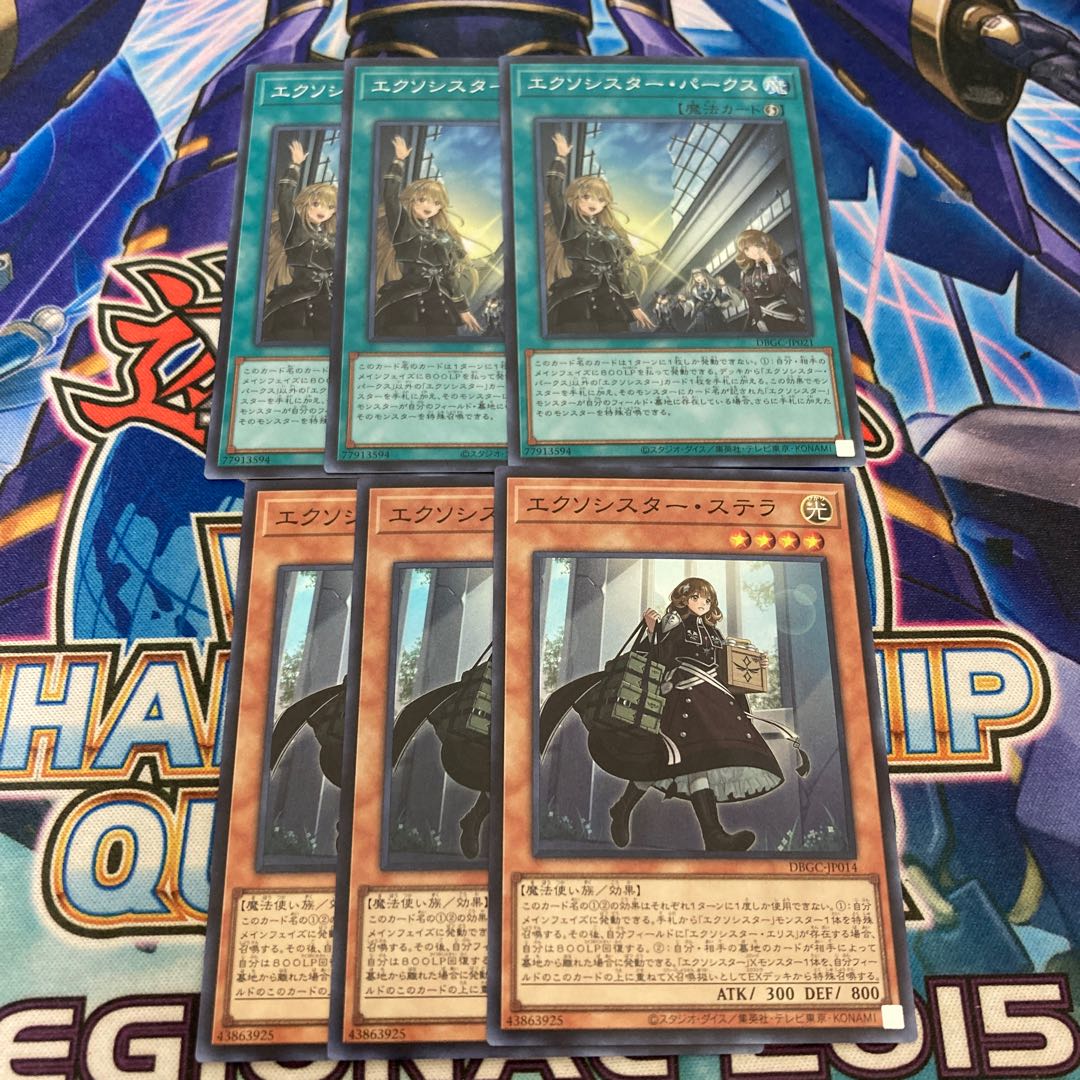 エクソシスターパークス　エクソシスターステラ　3枚セット