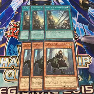 エクソシスターパークス　エクソシスターステラ　3枚セット