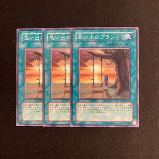 o272 Swing of Memories 3-card set Yu-Gi-Oh Treasure