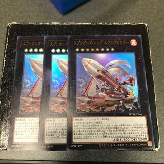 Springans Ship - Exblowrer 3 Ultra Rare