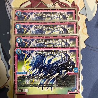 弐幻サンドロニア