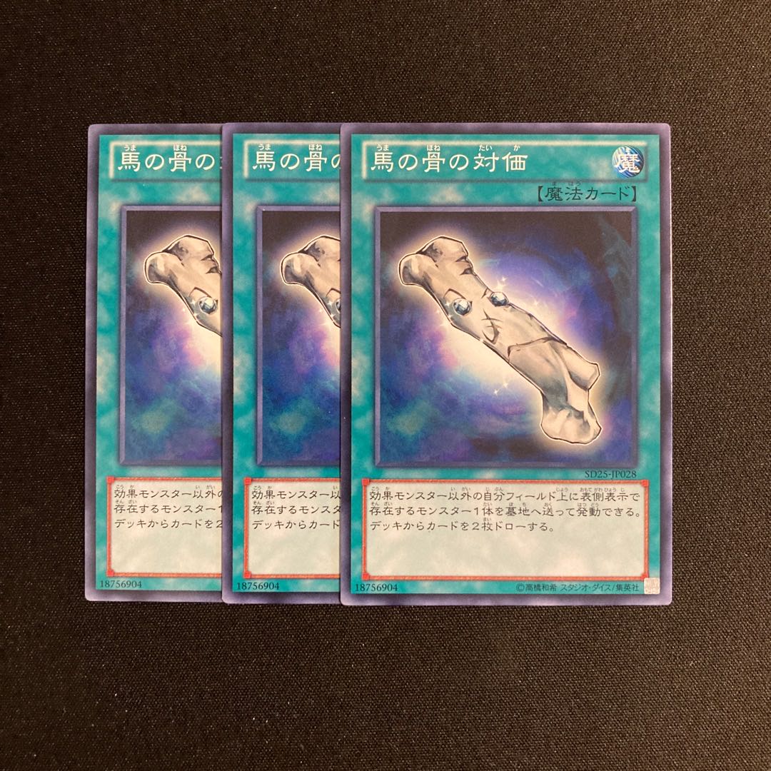 o278 White Elephant's Gift set of 3 Yu-Gi-Oh!