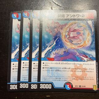 麗姫 アントワ-2