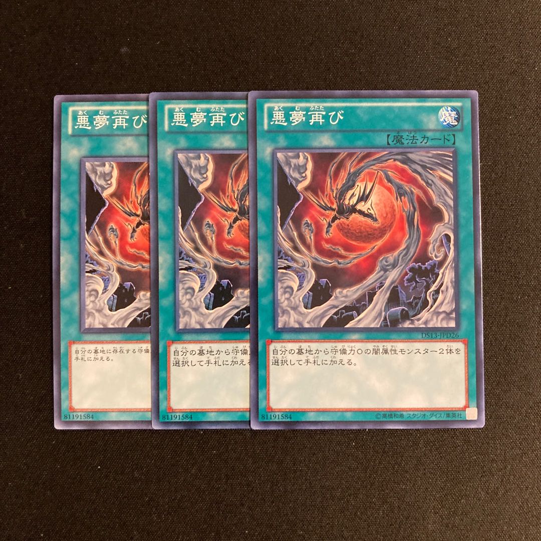 o279 Recurring Nightmare 3-card set, Yu-Gi-Oh Treasure