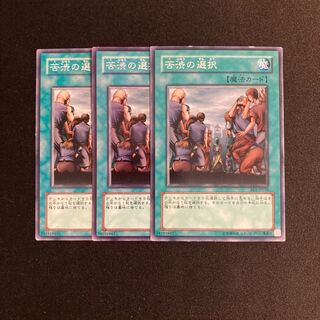 Exclusive (3 items)o283 Painful Choice 3-card set Yu-Gi-Oh!