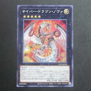 Cyber Dragon Nova Normal 21TP-JP210