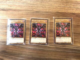 遊戯王カード　レッドアイズ　シク3枚
