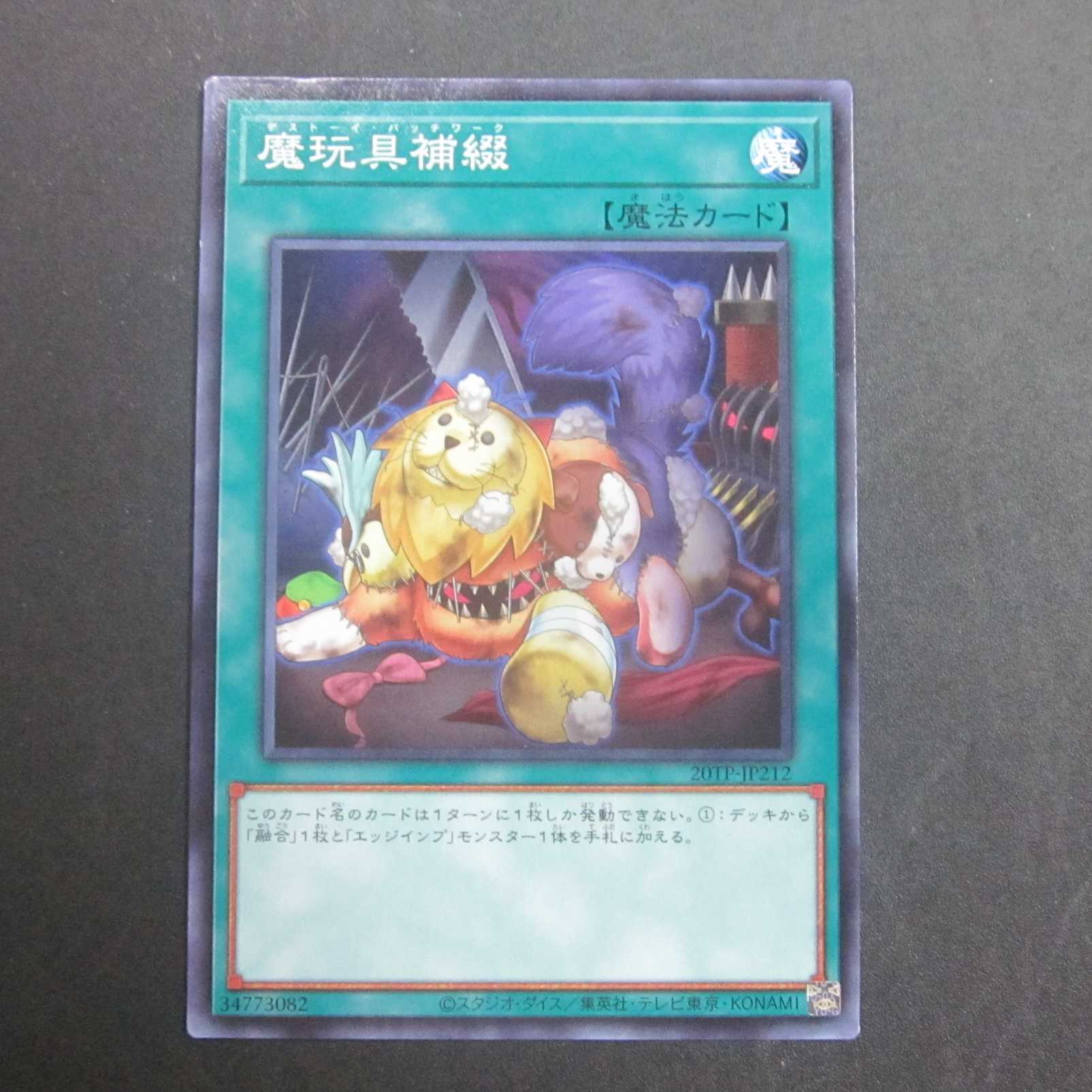 Frightfur Patchwork Normal 20TP-JP212