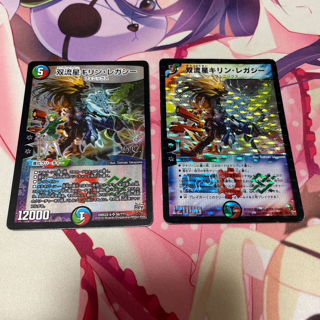 Twin Meteor Giraffe Legacy 2 sheets