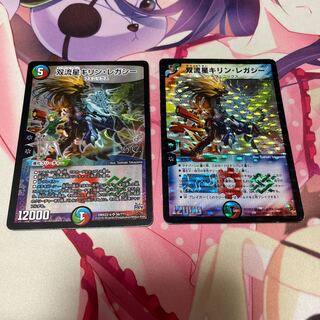 Twin Meteor Giraffe Legacy 2 sheets