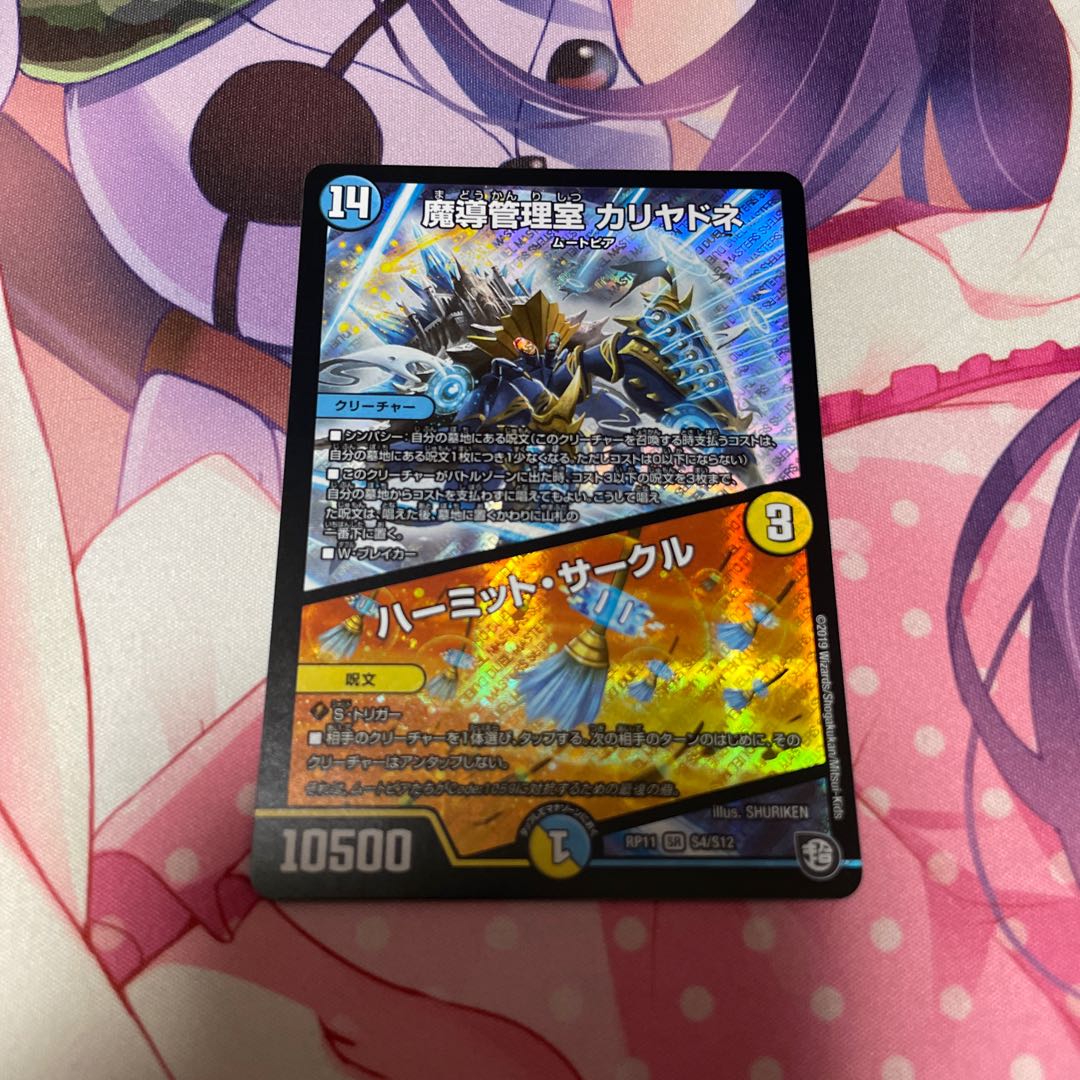 Magic Control Room Kaliadne|Hermit Circle