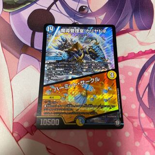 Magic Control Room Kaliadne｜Hermit Circle