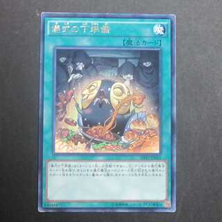 Pre-Preparation of Rites Character Rare SHVI-JP065
