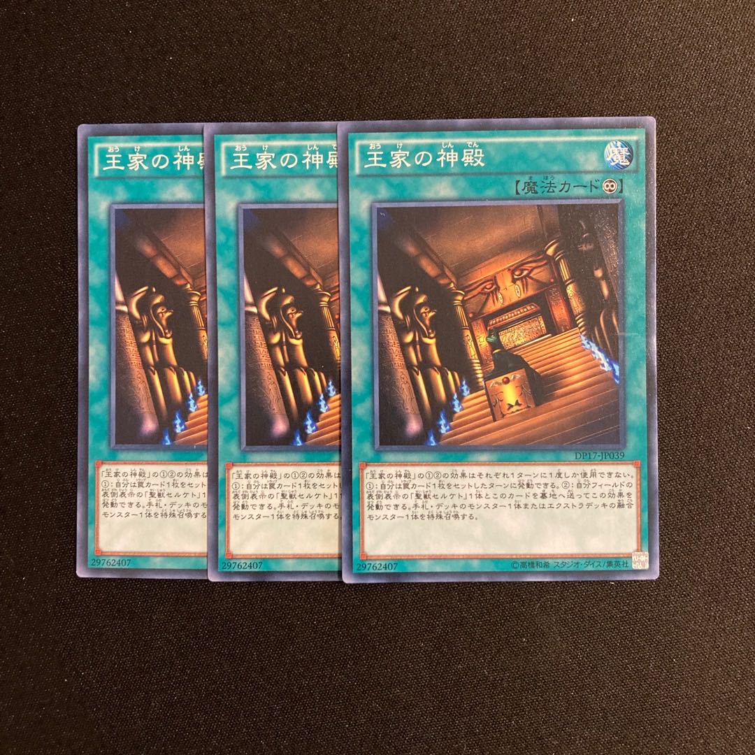 o287 Temple of the Kings 3-card set Yu-Gi-Oh!