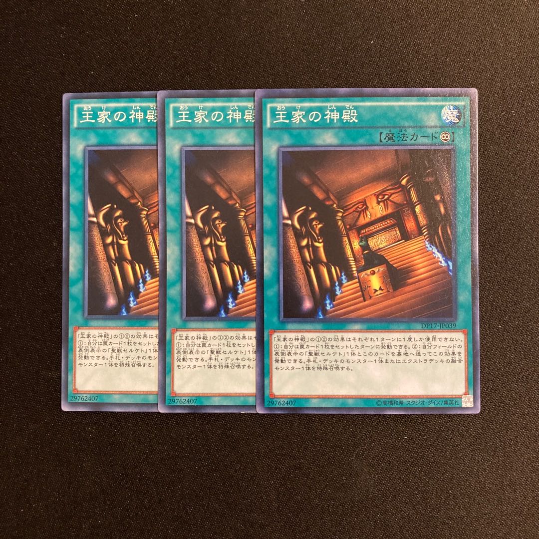 o288 Temple of the Kings 3-card set Yu-Gi-Oh!