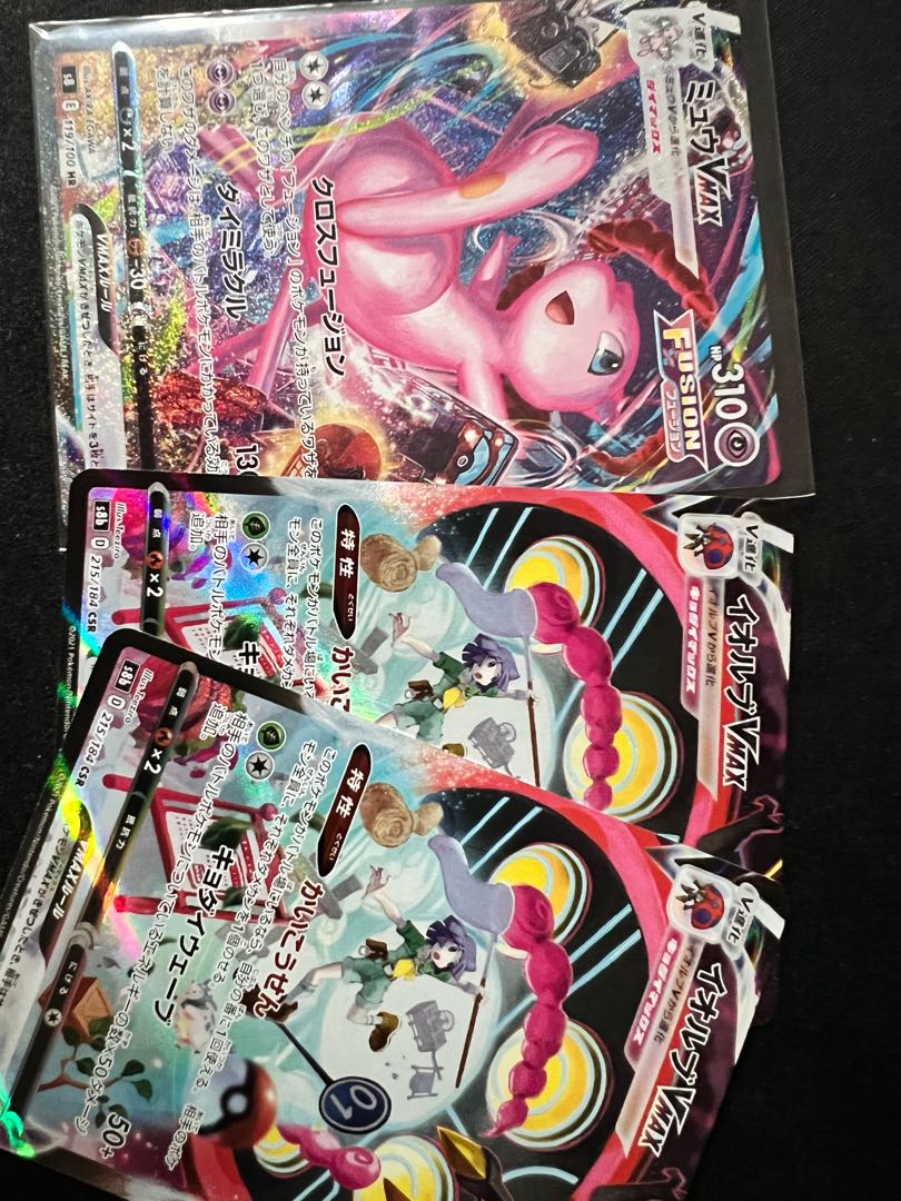 Lowest Price" MewVMAX HR SA