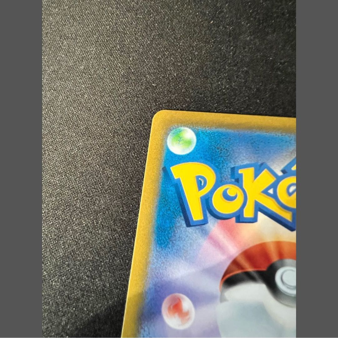 Lowest Price" MewVMAX HR SA