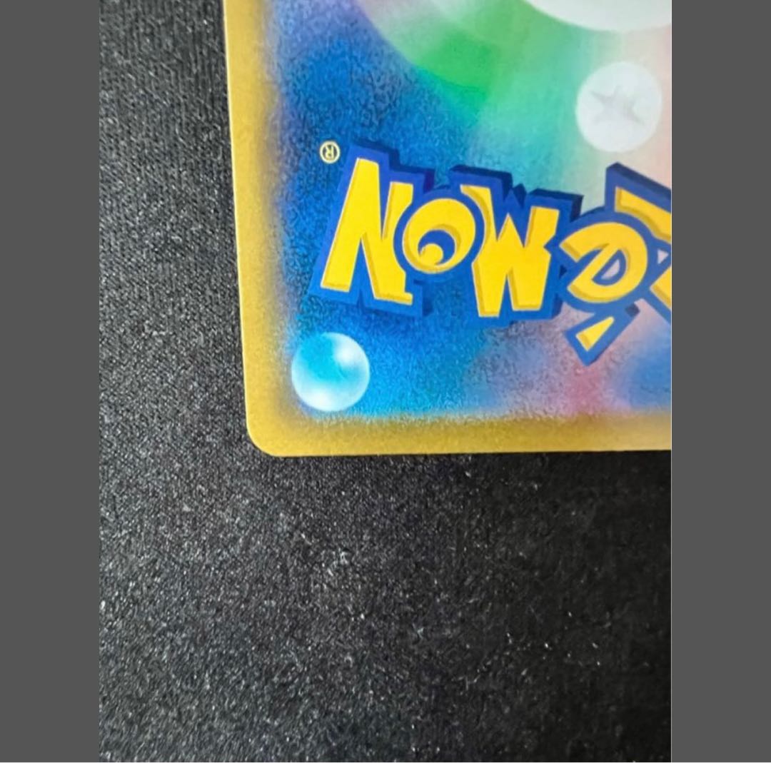 Lowest Price" MewVMAX HR SA