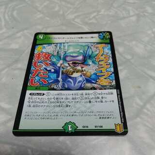 [Manifesto] I want to Redeem Team Wave [Listen].